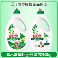 The official genuine flagship store of Bilang Laundry Detergent offers long-lasting fragrance, vitality, antibacterial, mite-removing, and cost-effective replenishment packs for home use thumbnail 4