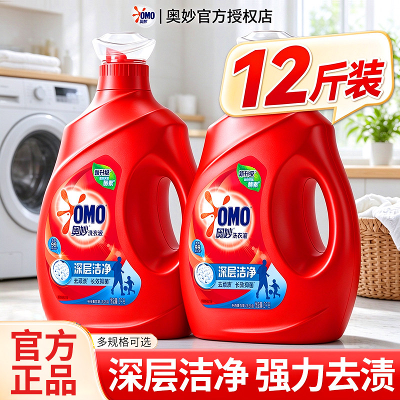 奥妙洗衣液持久留香官方旗舰店正品批发家用72小时抑菌家庭用除菌