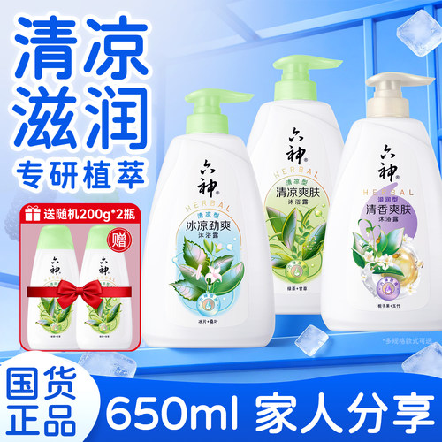 六神沐浴露乳大容量女男士家庭装官方正品劲凉酷爽清凉爽肤