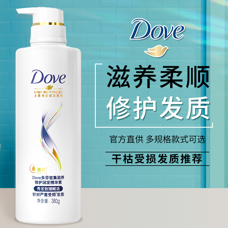 dove多芬护发素正品官方旗舰店
