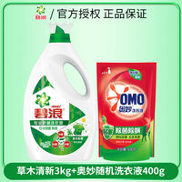 The official genuine flagship store of Bilang Laundry Detergent offers long-lasting fragrance, vitality, antibacterial, mite-removing, and cost-effective replenishment packs for home use thumbnail 2