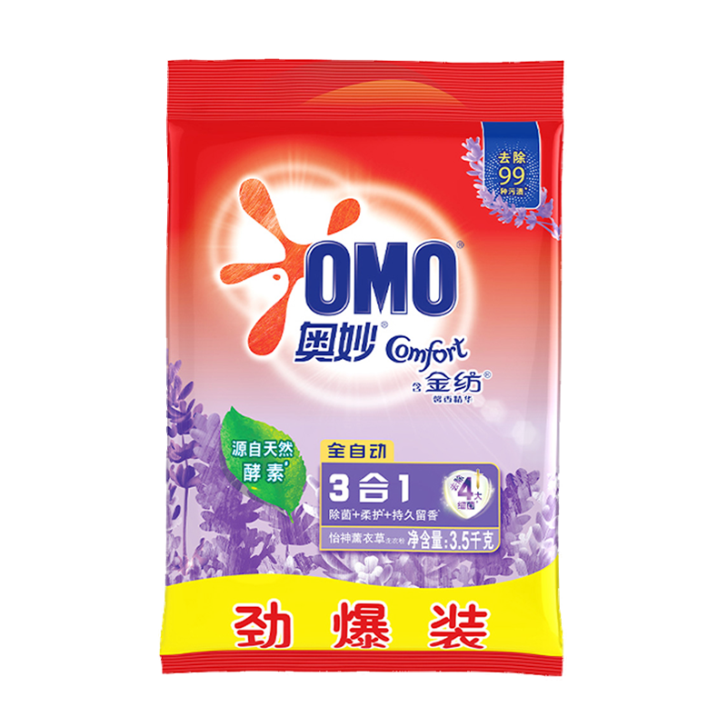奥妙洗衣粉薰衣草护衣除菌