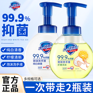 舒肤佳抑菌洗手液家用清洁通用亲肤温和呵护丰富泡沫大容量正品