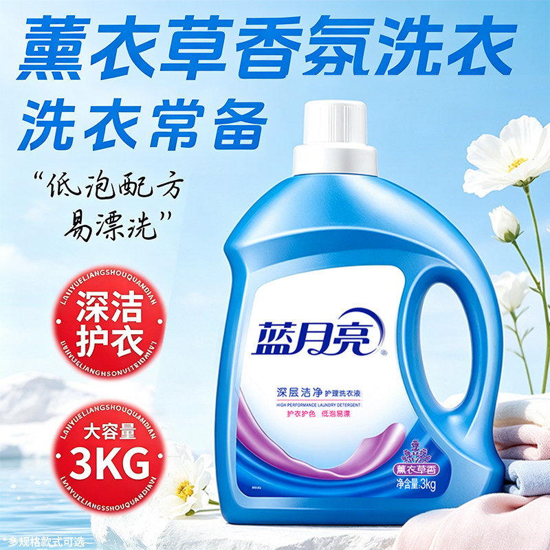 蓝月亮洗衣液深层洁净整箱批家用实惠大瓶持久留香正品官方旗舰店