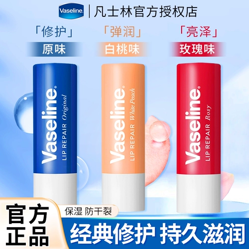 Вазелин, демисезонный бальзам для губ подходит для мужчин и женщин, увлажняющая защитная базовая осветляющая помада, против трещин, смягчает морщинки на губах, официальный продукт