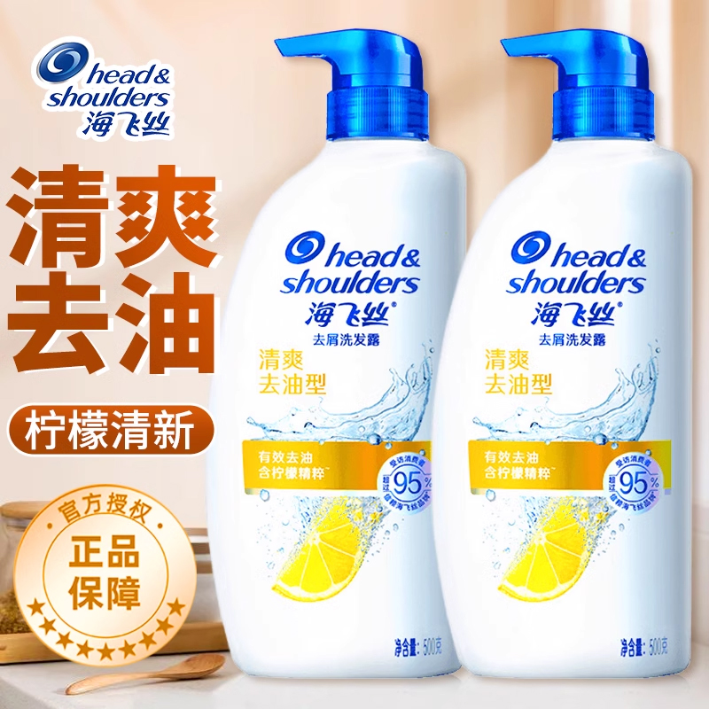 海飞丝洗发水露去屑柔顺改善毛躁干枯洗头发膏女正品牌官方旗舰店