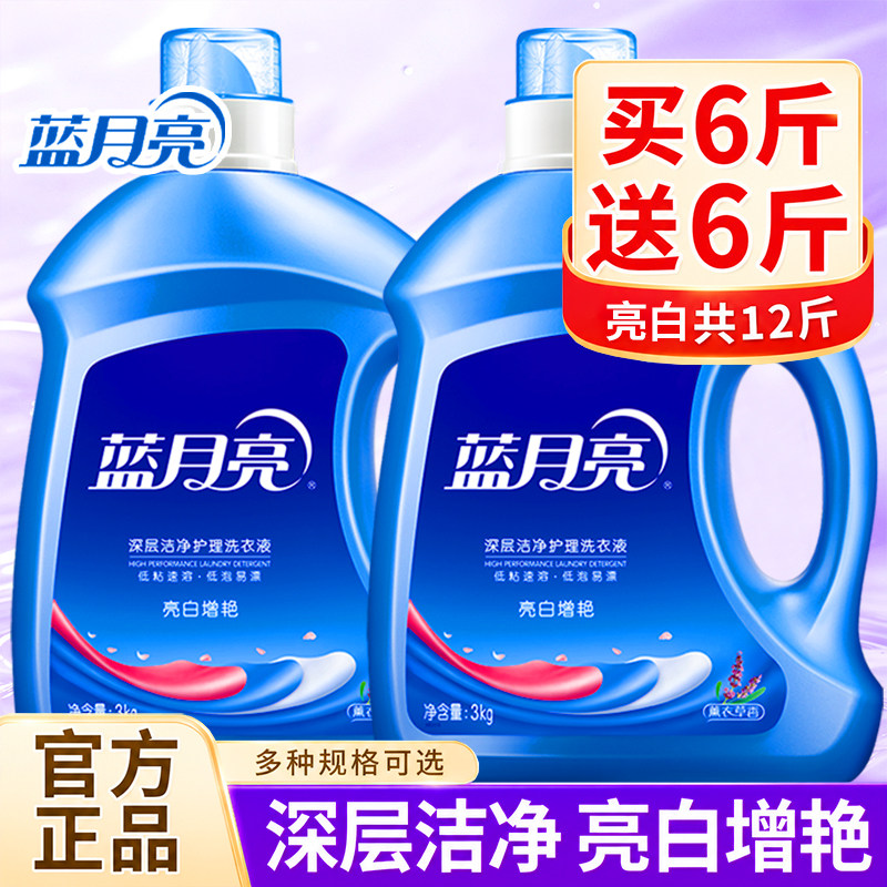 蓝月亮洗衣液持久留香深层洁净官方正品店家庭囤货实惠大瓶整箱装