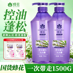 蜂花洗发水蓬松控油 止痒去屑生姜洗头膏 无硅油清爽洗发露洗发乳