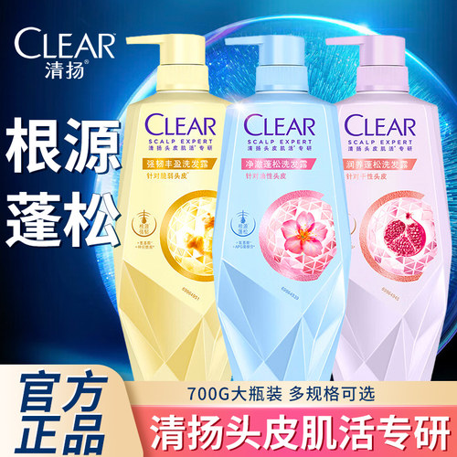 【易烊千玺同款】清扬洗发水套装