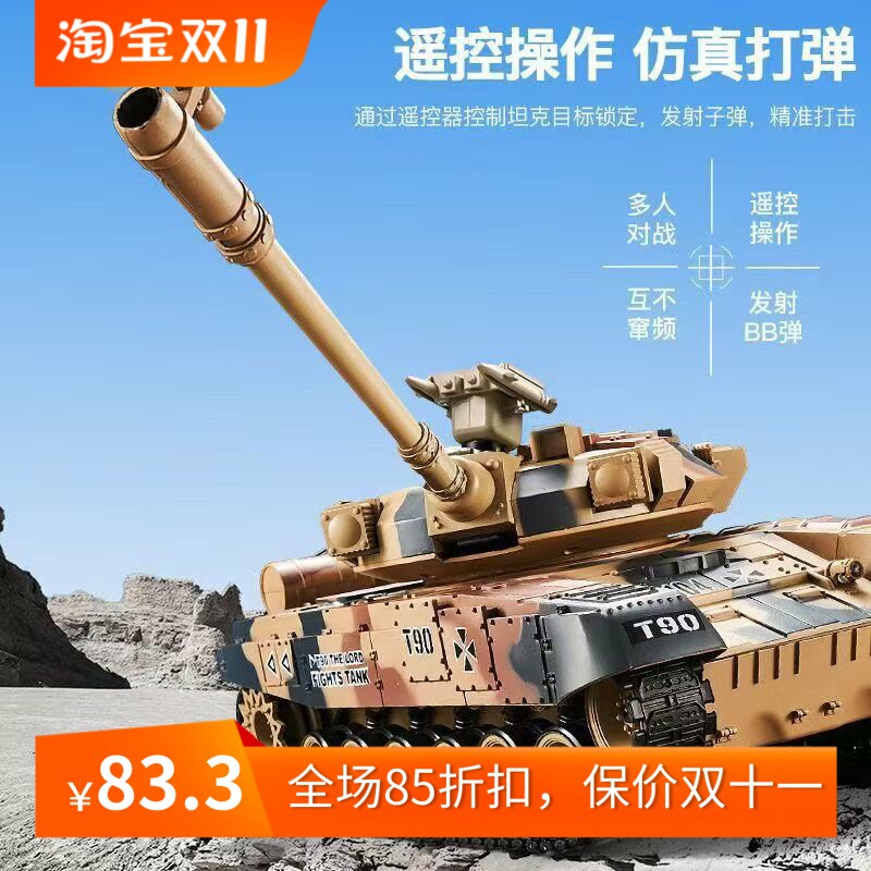 虎式遥控坦克充电可发射子弹开炮履带式儿童玩具男孩对战军事模型