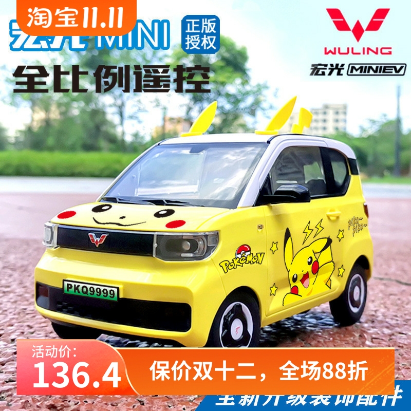 五菱宏光rc遥控车迷你攀爬车越野mini汽车儿童男孩漂移车生日礼物