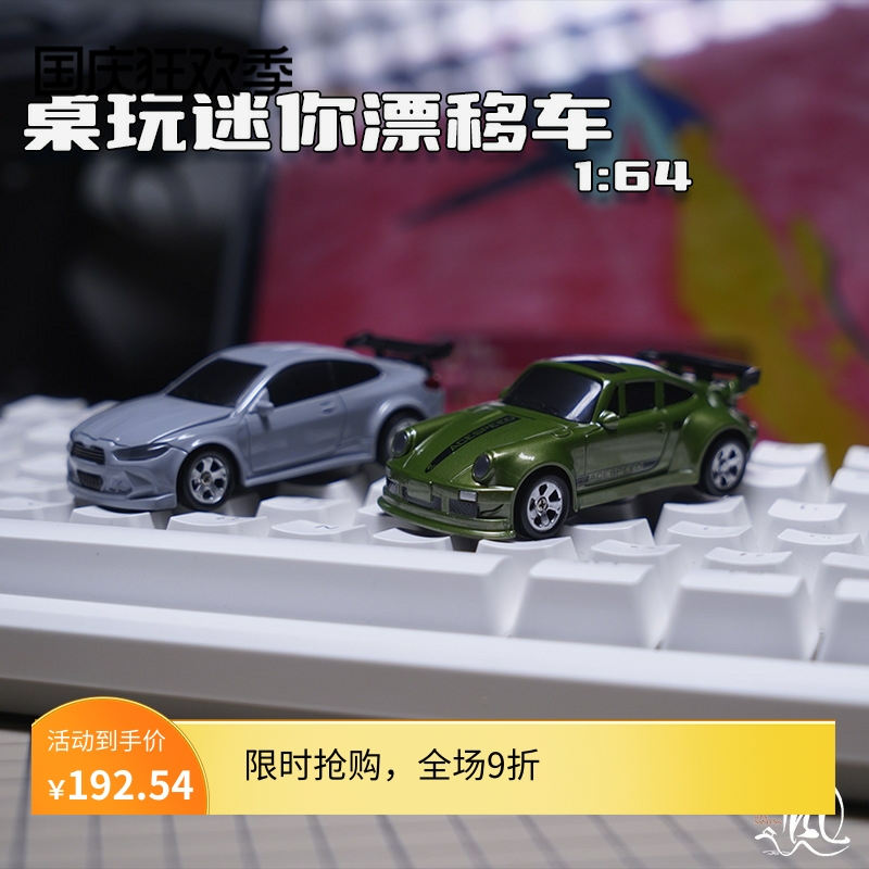rc迷你漂移遥控车桌面1比64口袋小汽车专业四驱赛车模型男孩玩具: