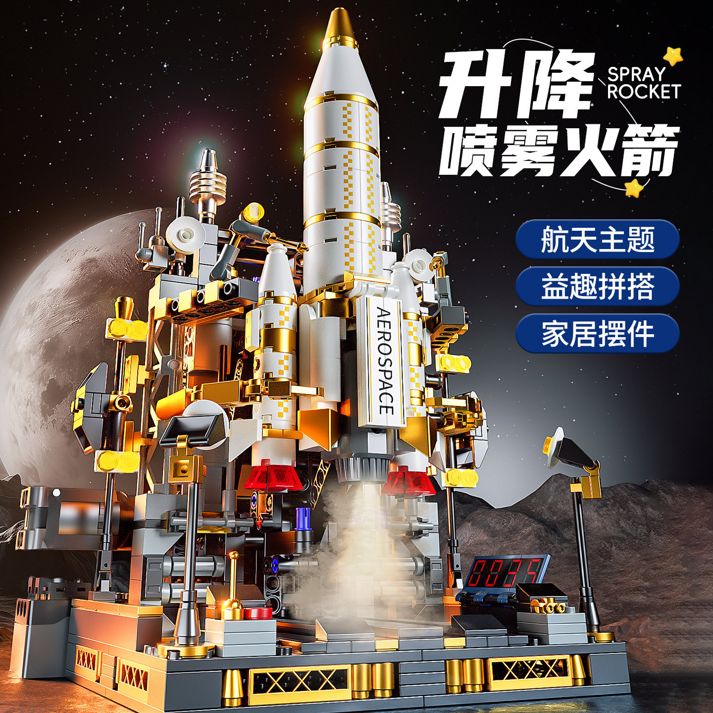 2025年新款航天发射基地火箭模型积木乐超高难度拼装男孩儿童玩具,玩具/童车/益智/积木/模型,木质积木,淘宝优惠券,粉丝福利购,淘宝优惠卷