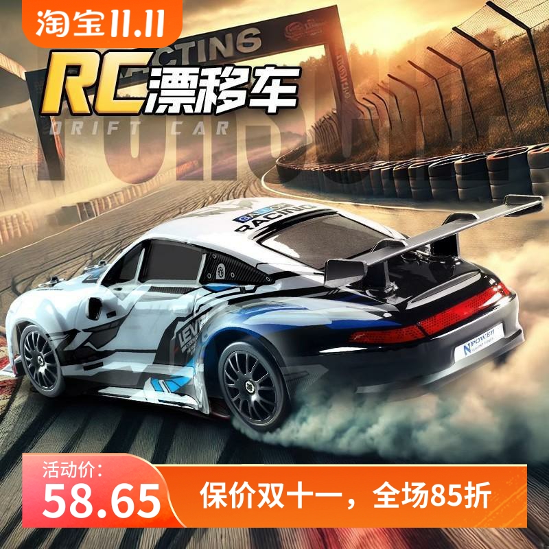 儿童四驱漂移遥控车911