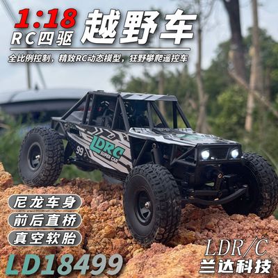 兰达科技管架遥控rc攀爬车18499四驱越野车专业模型遥控车玩具男
