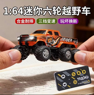 桌面级1:64迷你六轮合金车模雪佛蓝后驱遥控越野车可充电带减震