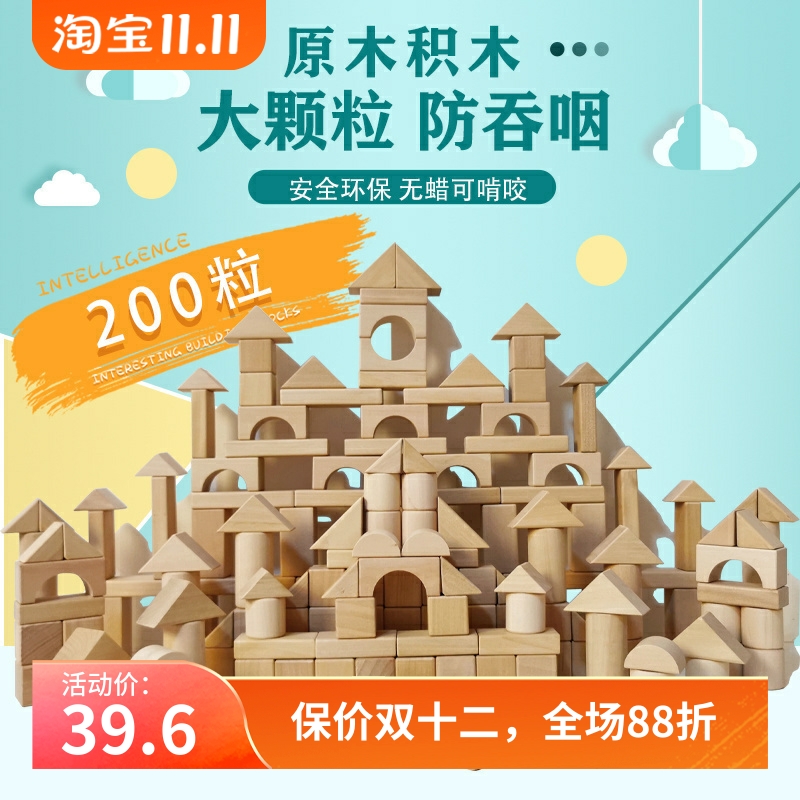 实木原木无漆榉木积木木质1-2-3-6周岁儿童益智玩具礼物木头原色