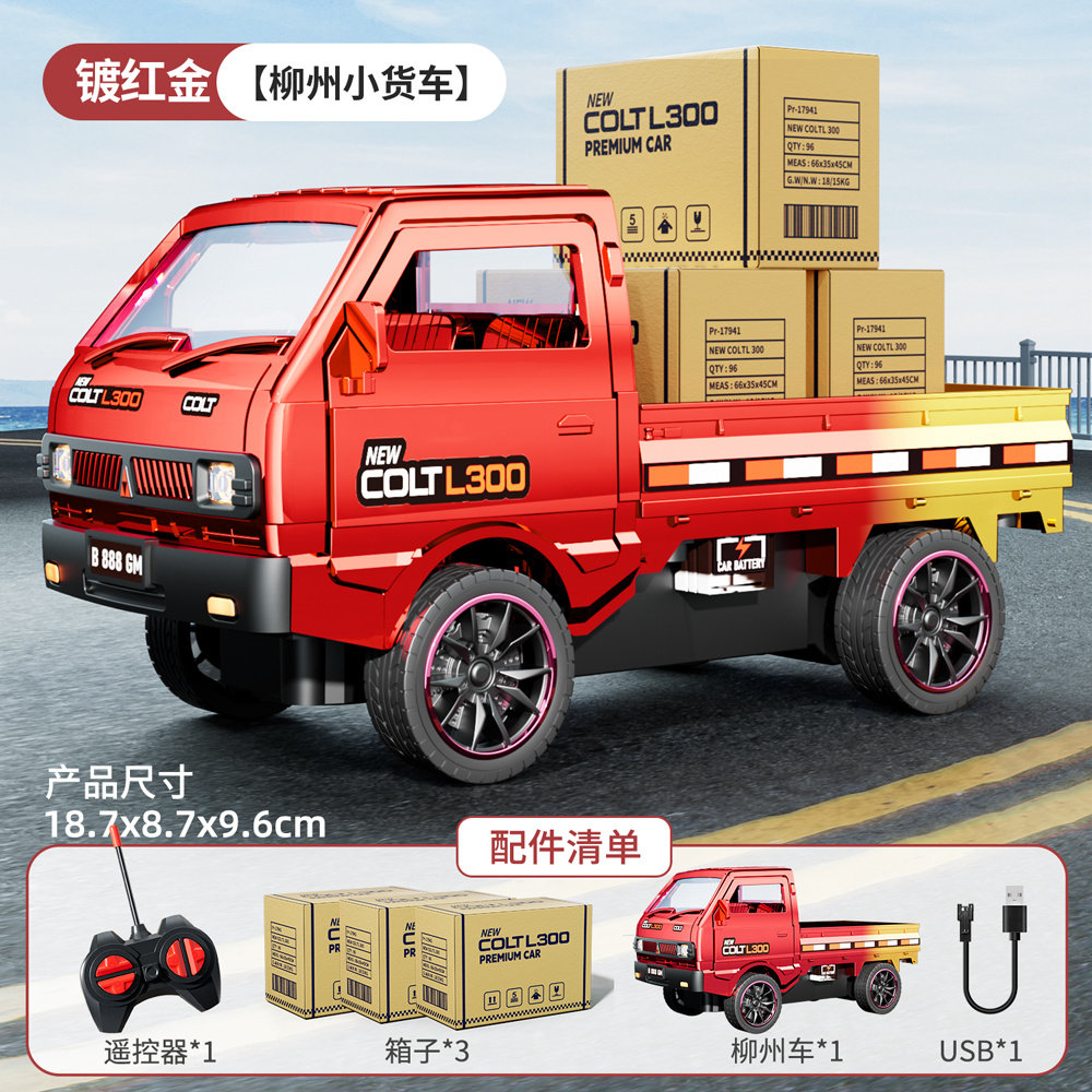 儿童RC遥控玩具车五菱宏光柳州后驱越野车工程车男孩生日礼物汽车,玩具/童车/益智/积木/模型,电动/遥控车,淘宝优惠券,粉丝福利购,淘宝优惠卷