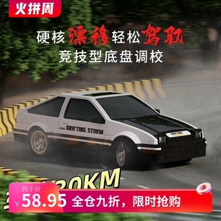 AE86漂移遥控车专业rc成人四驱充电高速GTR跑车汽车赛车男孩玩具