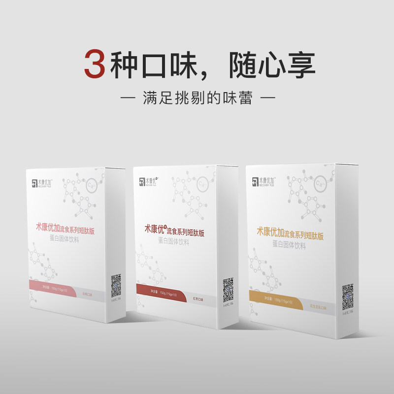 术康优加全营养低卡流食术后康复补充短肽30盒