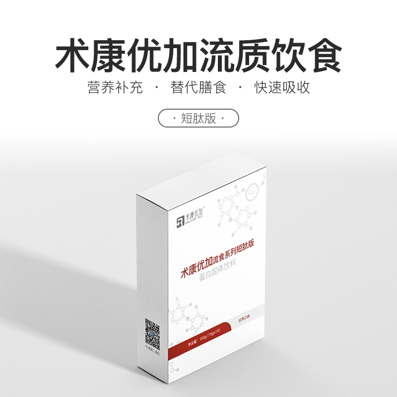 短肽术后康复蛋白粉减重术后术康流质饮食即食冲饮营养低GI单盒 保健食品/膳食营养补充食品 大豆分离蛋白/混合蛋白 原图主图