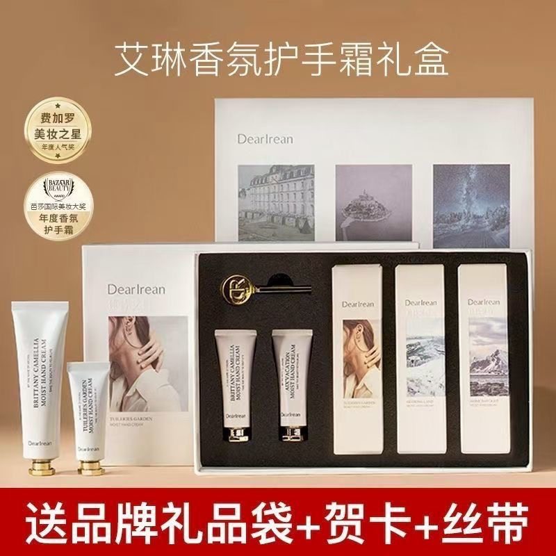 独特艾琳护手霜礼盒秋冬滋润香氛保湿持久礼物补水伴手高级放干燥,美容护肤/美体/精油,护手霜,淘宝优惠券,粉丝福利购,淘宝优惠卷