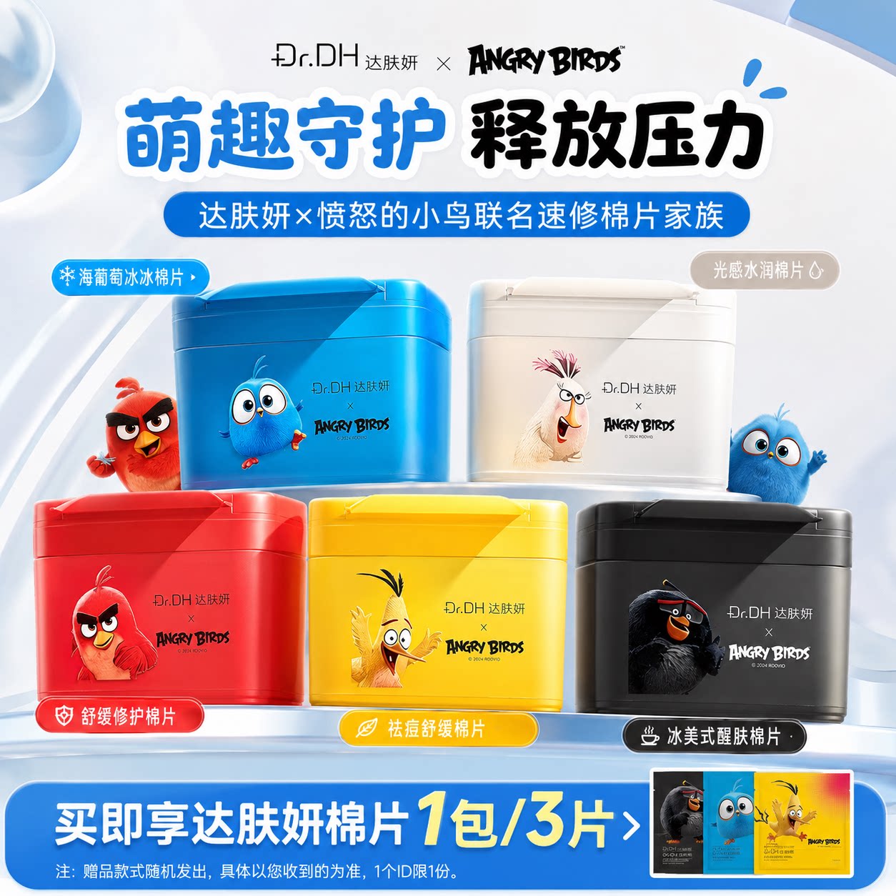 达肤妍海葡萄冰美式面膜补水保湿图片