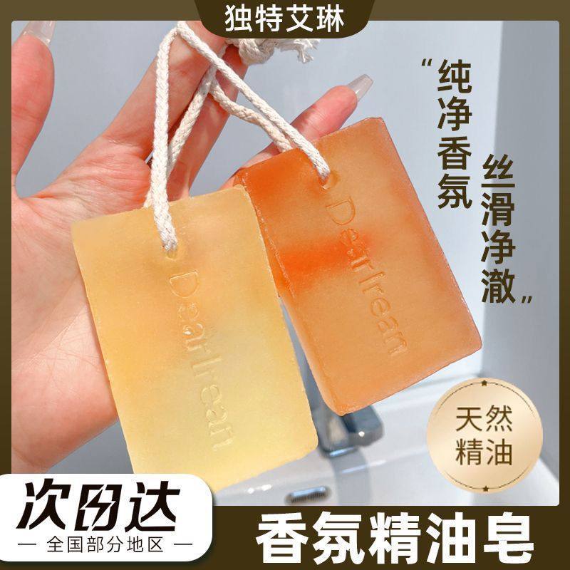 DR独特艾琳精油皂女自带起泡网香皂玫瑰洗澡沐浴香味养肤香氛正品