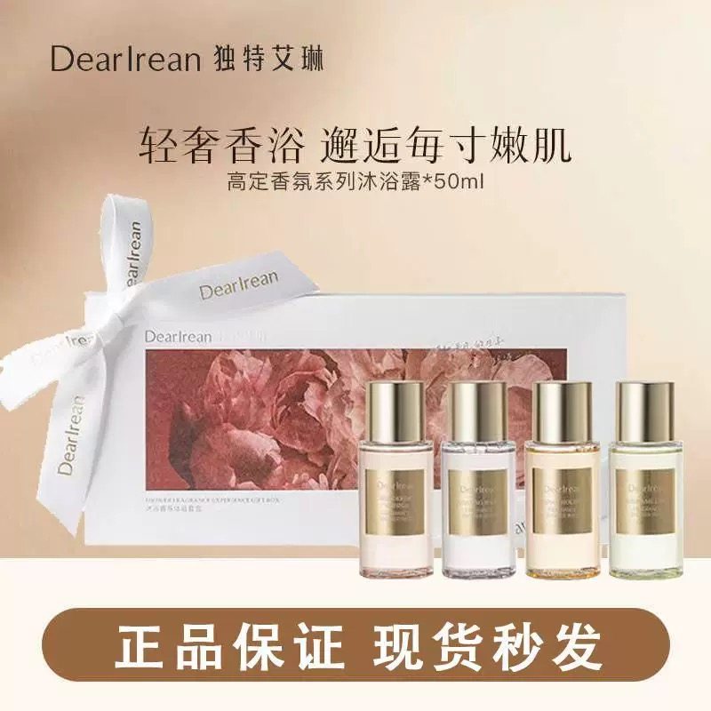 dr独特艾琳香氛沐浴露小样50ml持久留香中样便携旅行装全新正品,洗护清洁剂/卫生巾/纸/香薰,沐浴露,淘宝优惠券,粉丝福利购,淘宝优惠卷