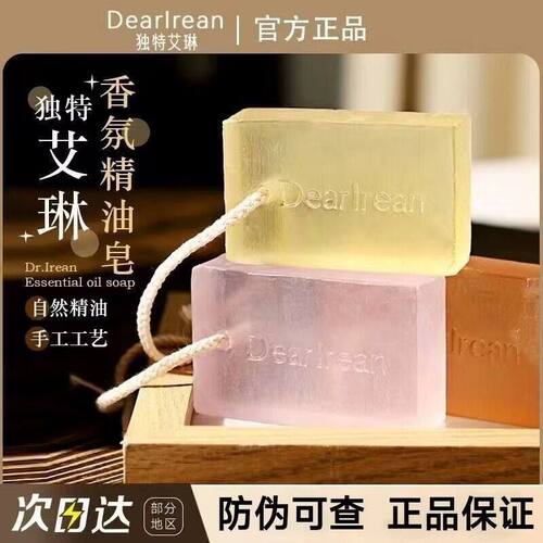 DR独特艾琳精油皂女自带起泡网香皂玫瑰洗澡沐浴香味养肤香氛正品