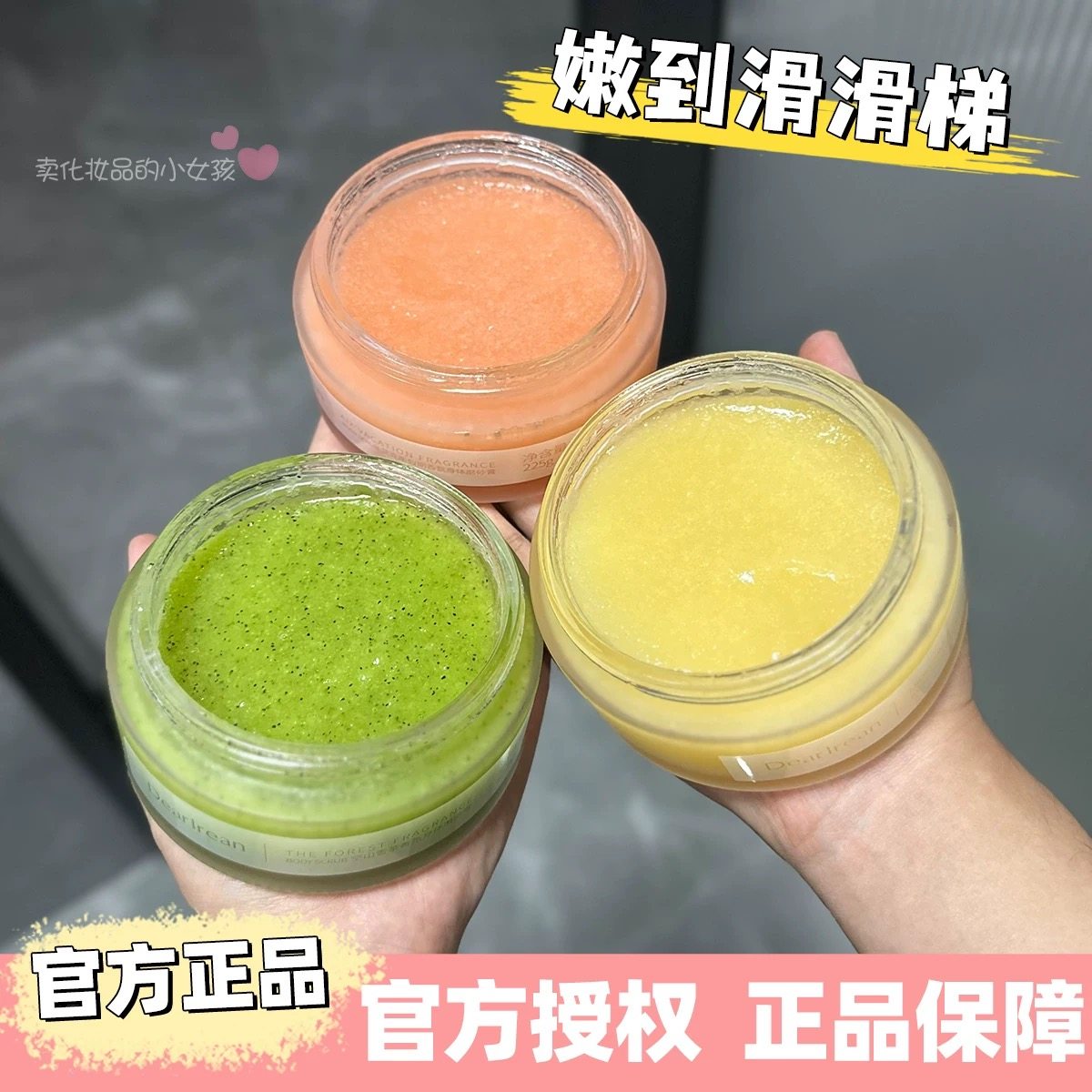 独特艾琳身体磨砂膏保湿水润清洁肌肤茉莉海盐润肤洗沐香氛沐浴膏