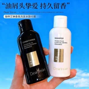 独特艾琳洗发水350ml去屑控油女蓬松控油香氛护发素去油