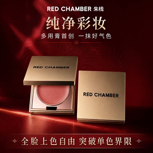 氛围感的神!RC朱栈多用膏口红腮红眼影一体盘提气色会智间纯乐葵