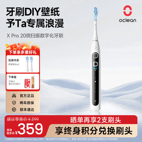 欧可林AI微扫振AI主题电动牙刷