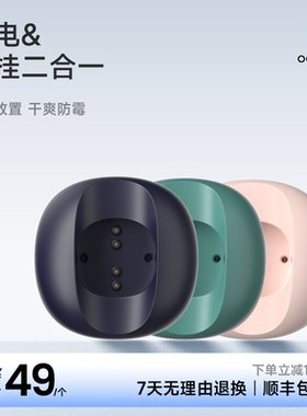 Oclean/欧可林 X/Z1/XPro磁吸悬浮收纳充电底座 Air/One/SE壁挂架