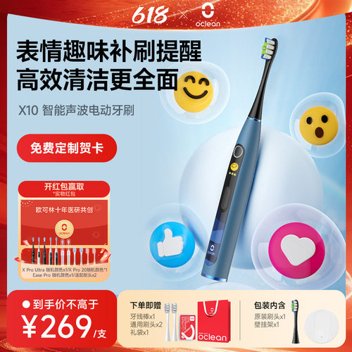 性价比之王声波电动牙刷