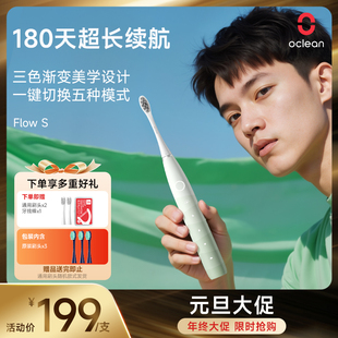 长续航智能声波情侣生日礼物Flow Oclean 欧可林电动牙刷时尚
