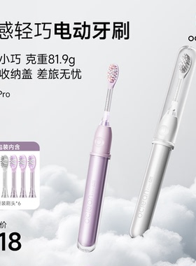 OCLEAN/欧可林电动牙刷情侣套装一对旅行必备便携式收纳Ease Pro