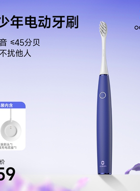 Oclean欧可林电动牙刷静音空气感男女成人情侣充电声波全自动Air2