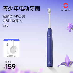 Oclean欧可林电动牙刷静音空气感男女成人情侣充电声波全自动Air2