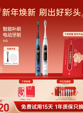 Oclean/欧可林电动牙刷数字化电动牙刷智能男女情侣成人X10