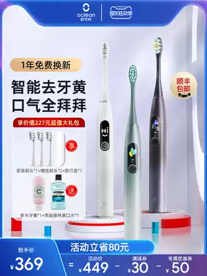 (Sydney recommended) Oclean Ou Kelin OK brush Smart Sonic electric toothbrush automatic couple set