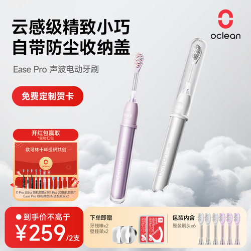 电动牙刷情侣套装送6个刷头