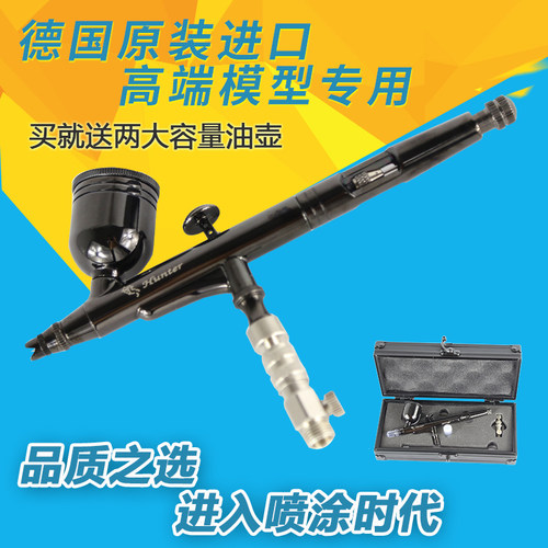 台湾0.3mm喷笔 补漆笔 192模型彩绘颜料喷笔美术喷绘模型高达喷笔