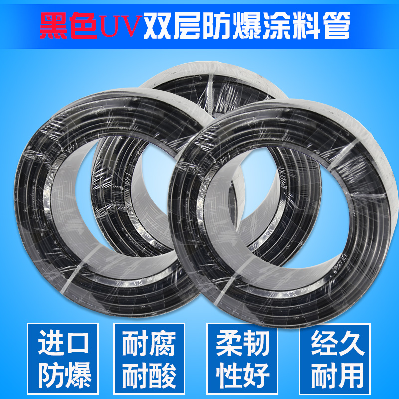 台湾黑色UV双层油漆管耐腐蚀5X8喷漆管 双层铁氟龙 防爆涂料油管