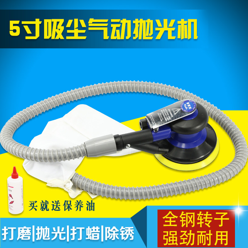 原装气动磨光机/抛光机/打磨机 砂纸机 5寸吸尘抛光机