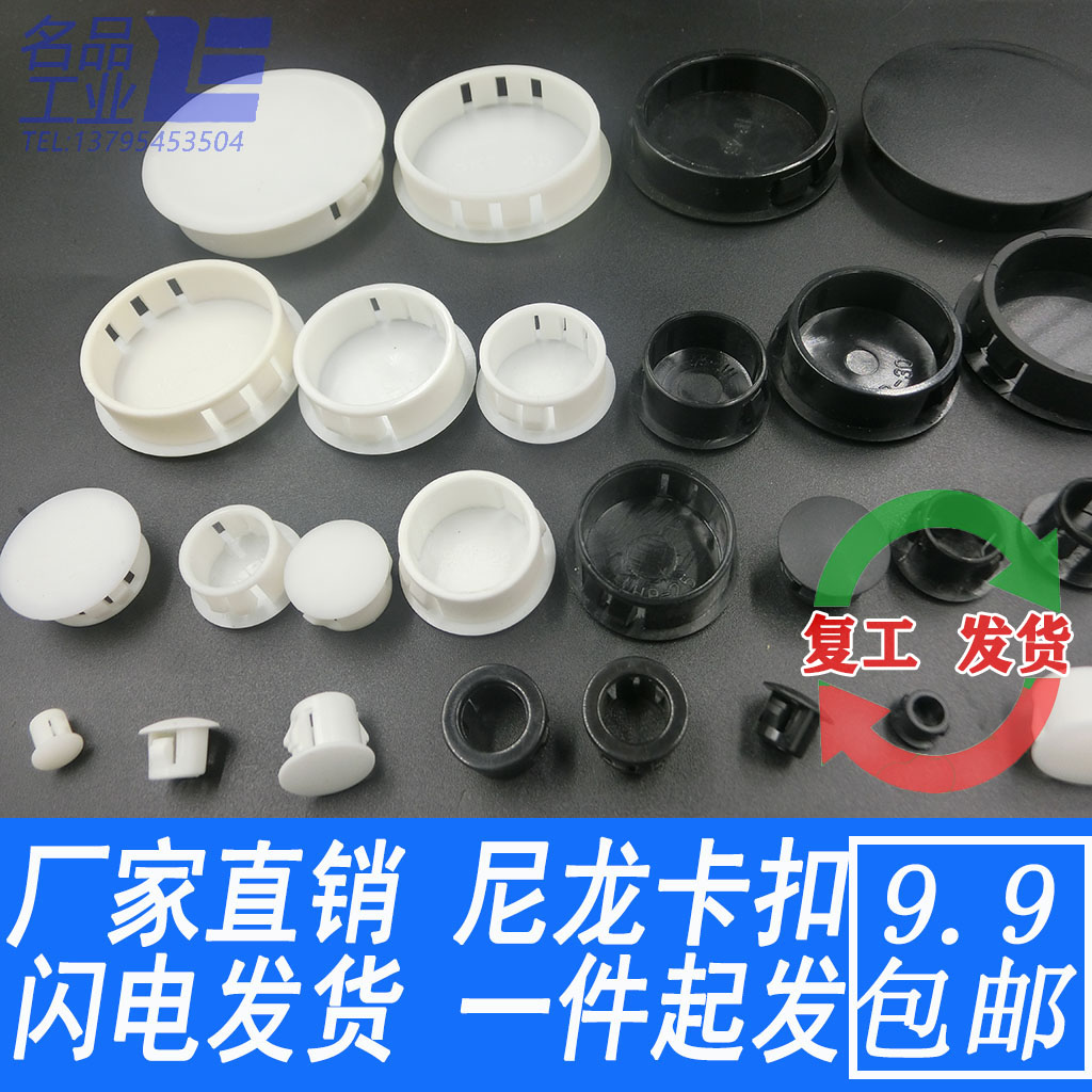 孔塞尼龙卡扣式圆盖子管钢管内堵塑料封头不锈钢闷桌椅脚套家具垫