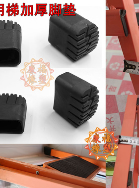 包邮2233铝合金梯子配件2050脚套人字梯护角防滑脚垫折叠梯家用