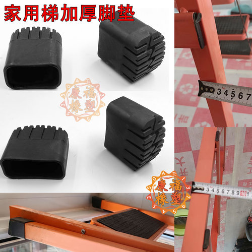 包邮2233铝合金梯子配件2050脚套人字梯护角防滑脚垫折叠梯家用