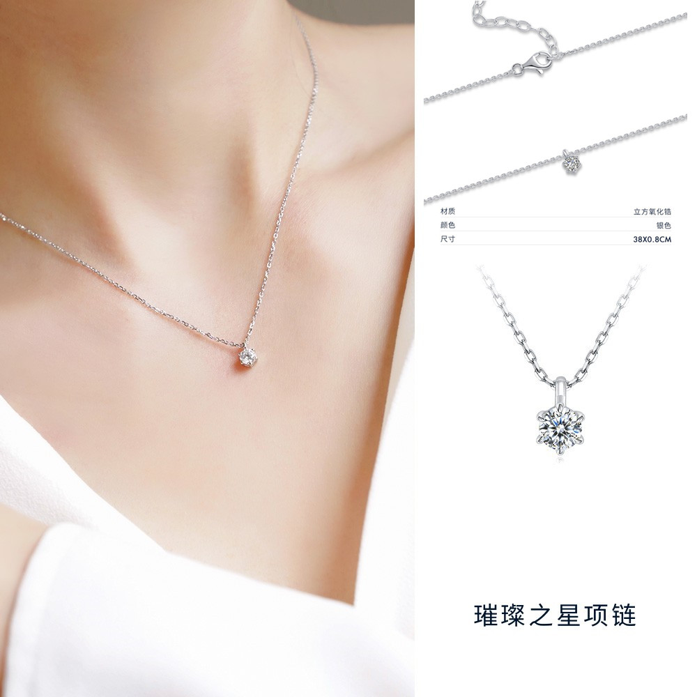 璀璨之星尤莱特单钻银项链